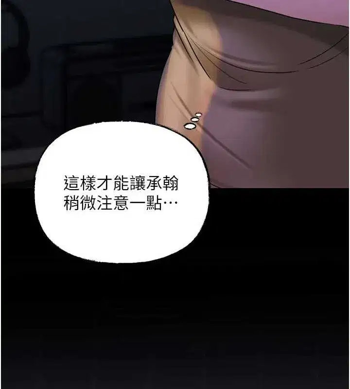 第48話-女兒的性癖