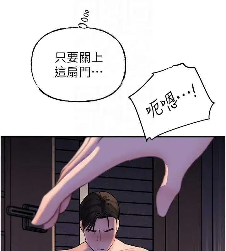 第48話-女兒的性癖