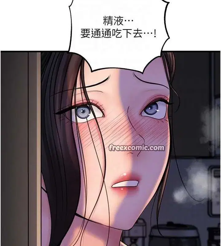 第48話-女兒的性癖