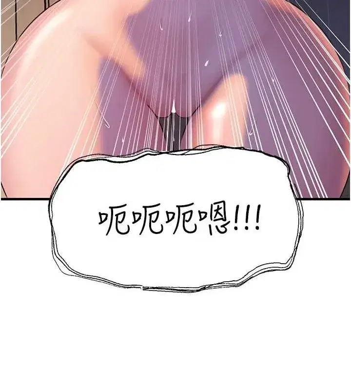 第48話-女兒的性癖