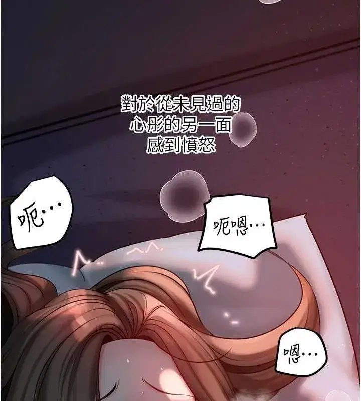 第48話-女兒的性癖