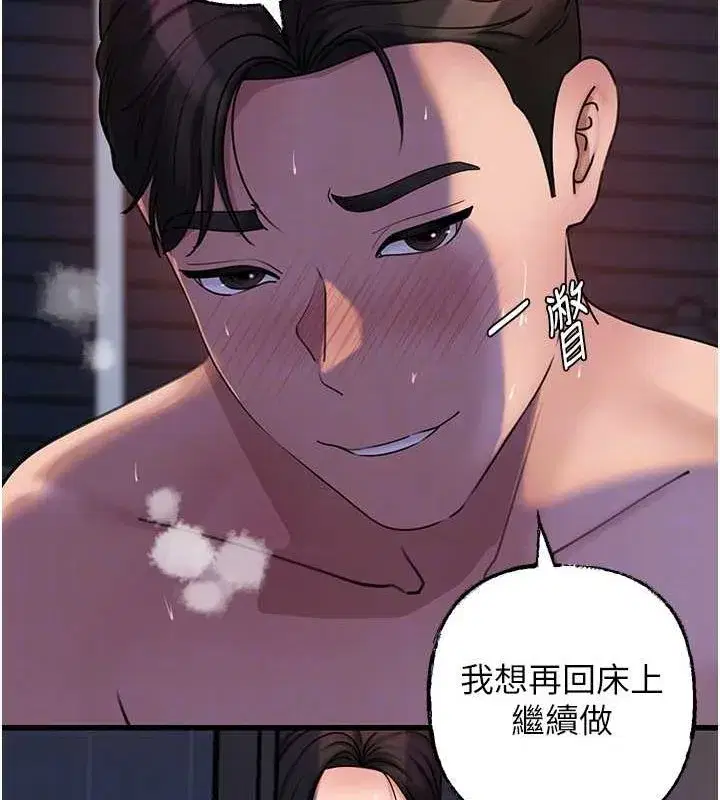 第48話-女兒的性癖