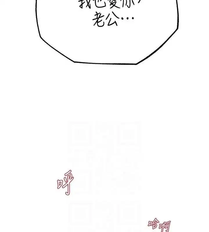 第48話-女兒的性癖