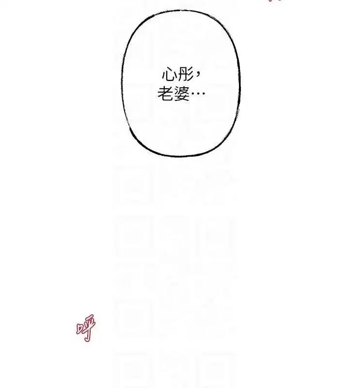 第48話-女兒的性癖
