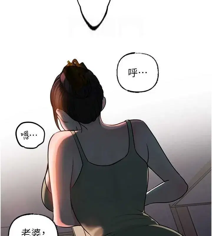 第48話-女兒的性癖
