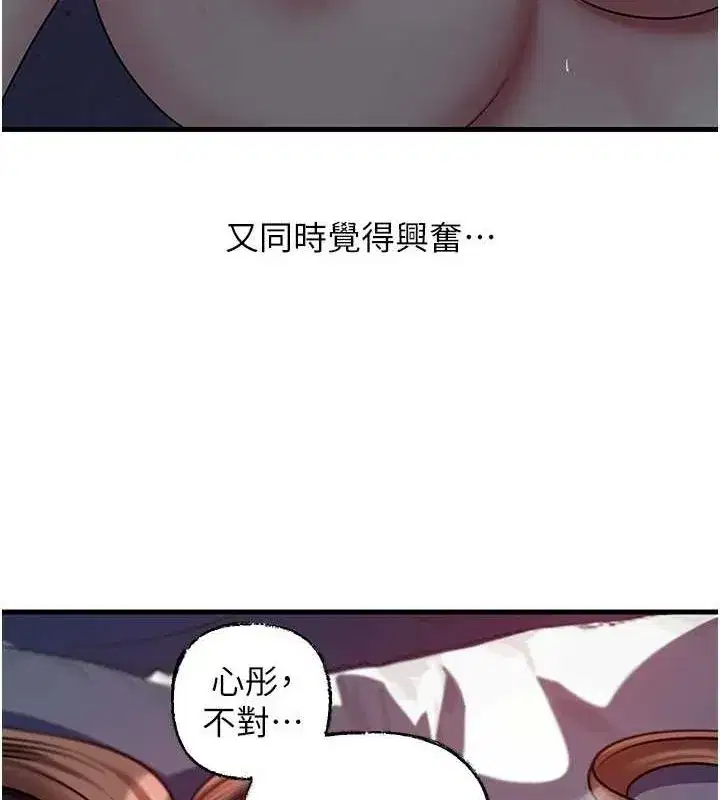 第48話-女兒的性癖