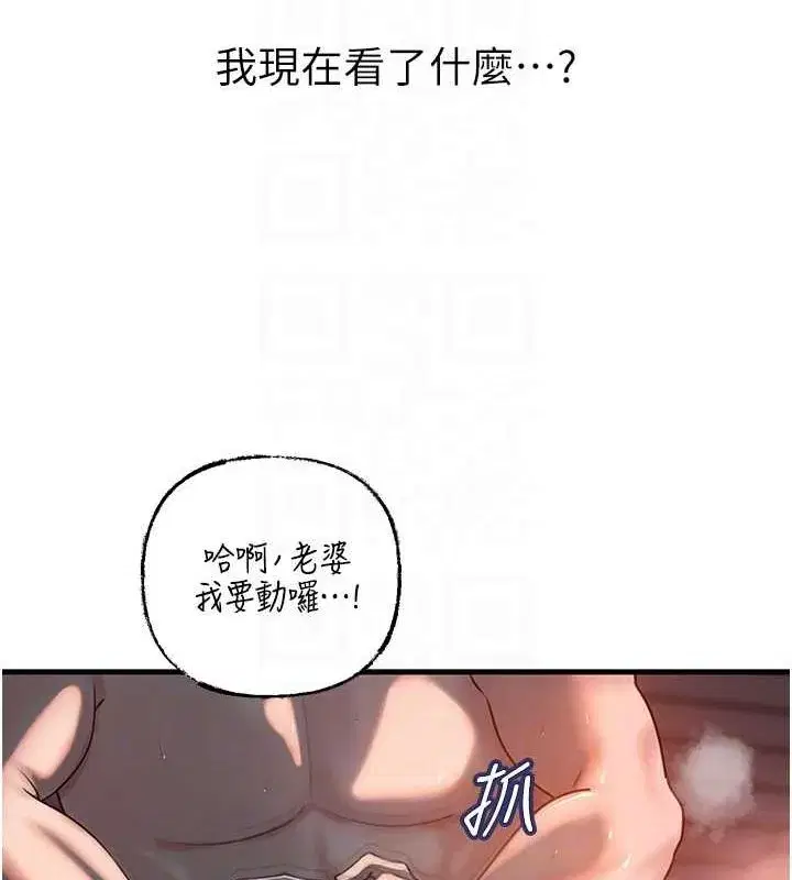 第48話-女兒的性癖