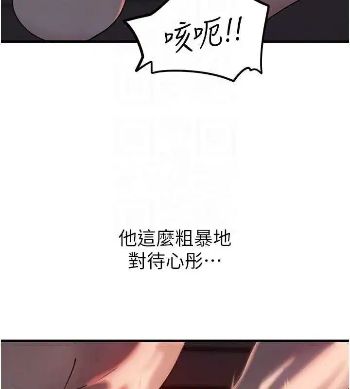 第48話-女兒的性癖