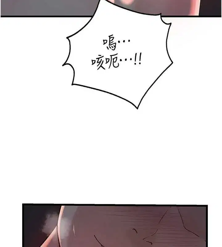 第48話-女兒的性癖