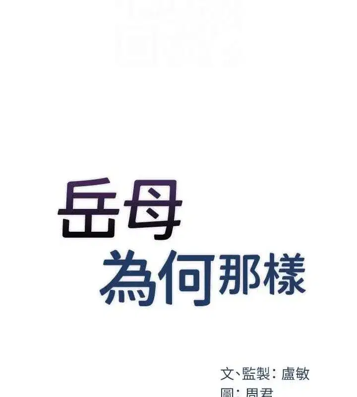 第49話-失職的母親