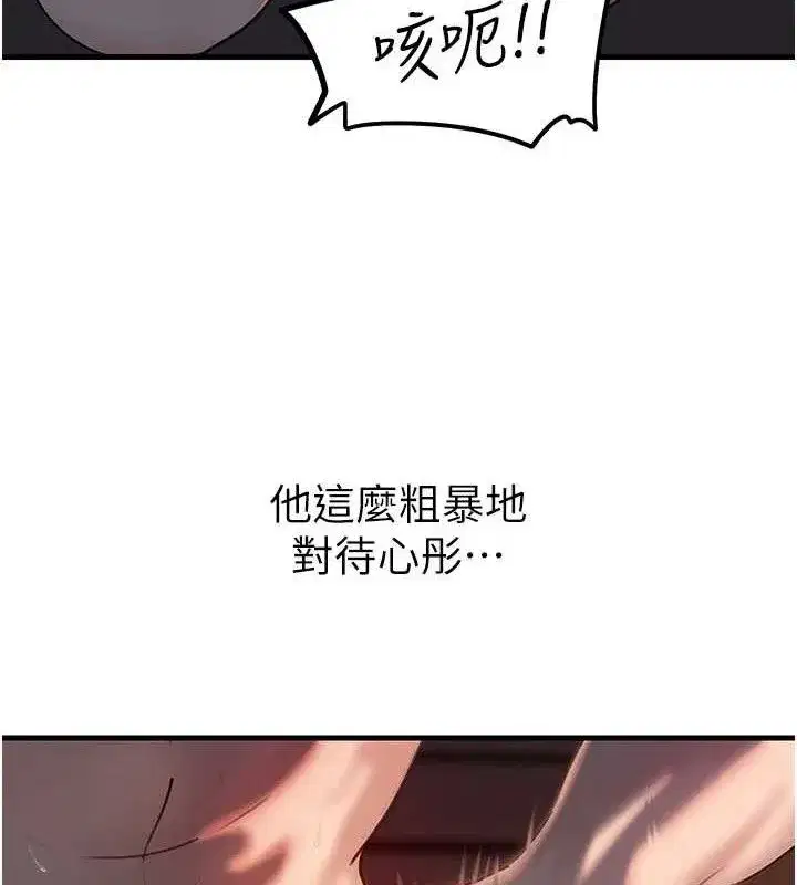 第49話-失職的母親