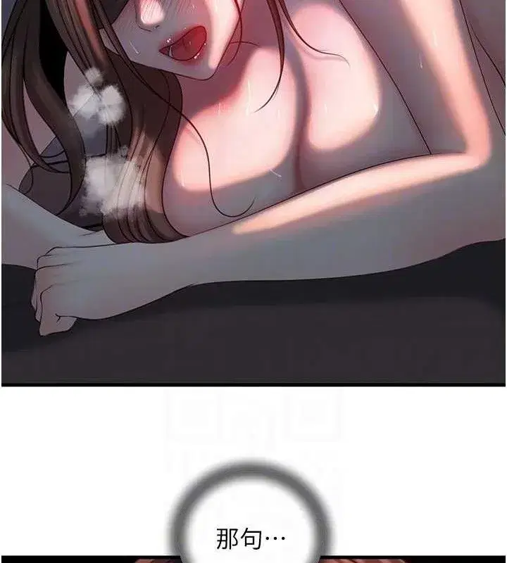 第49話-失職的母親