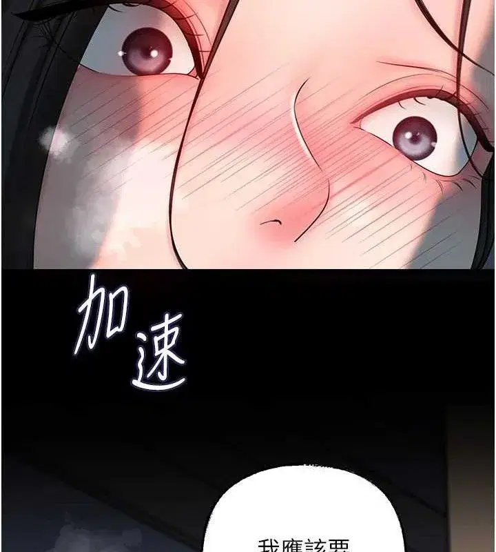 第49話-失職的母親