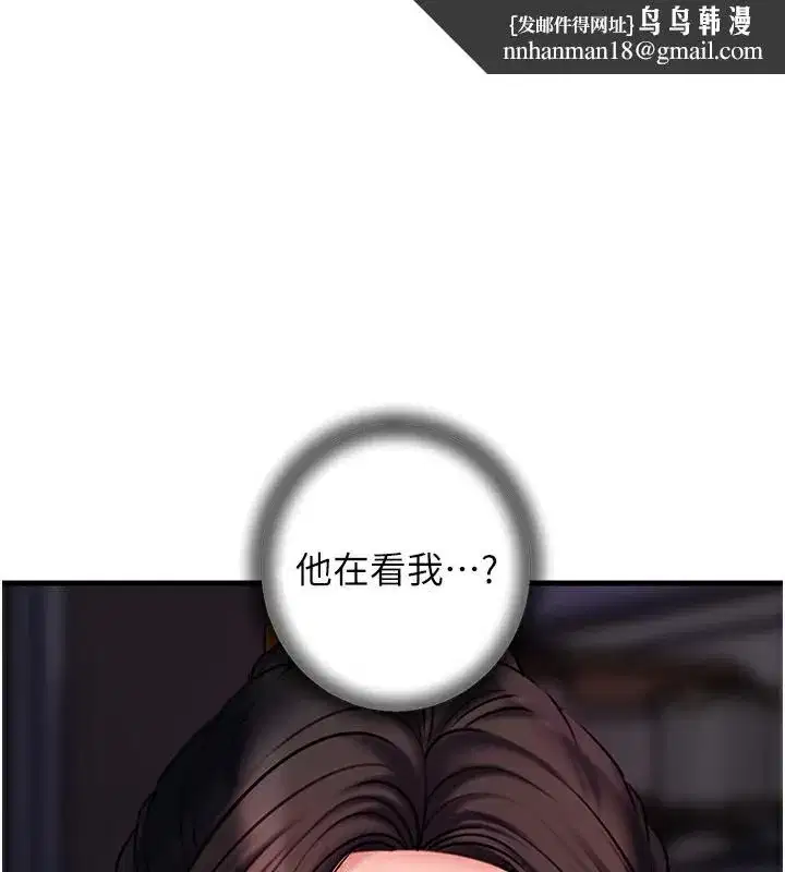 第50話-小姨子的逆襲