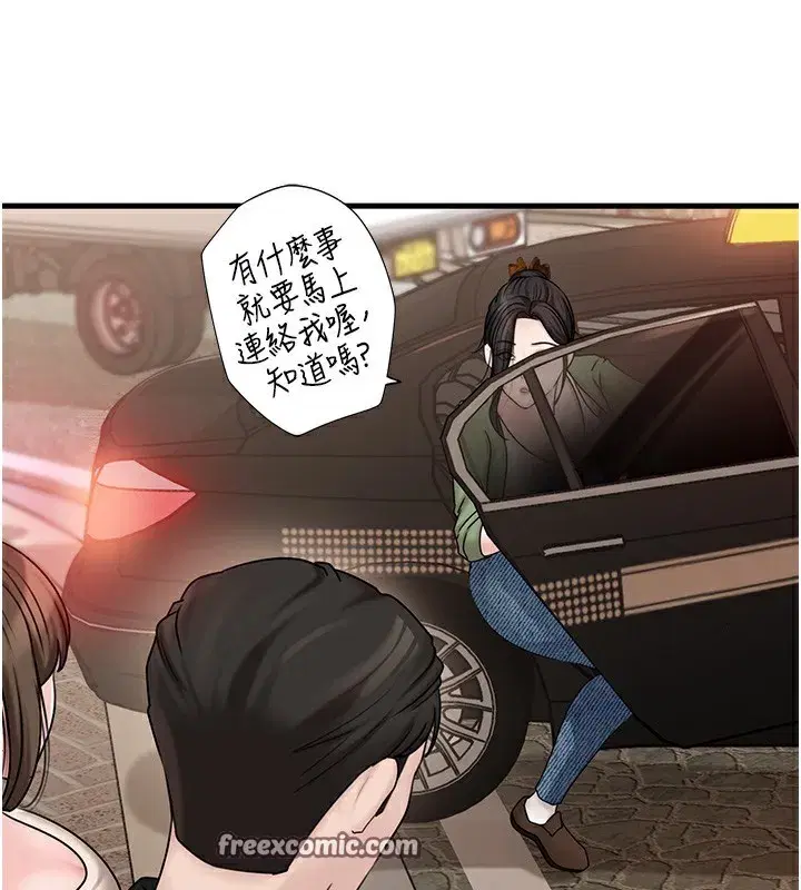 第50話-小姨子的逆襲