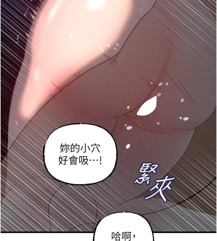 第50話-小姨子的逆襲