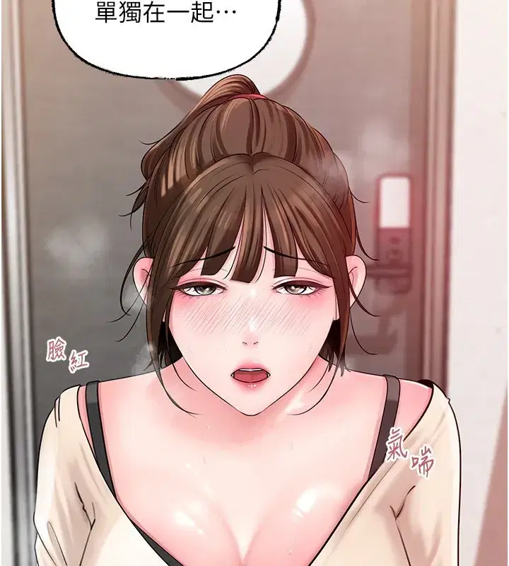 第50話-小姨子的逆襲