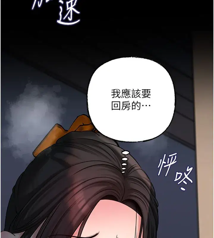 第50話-小姨子的逆襲