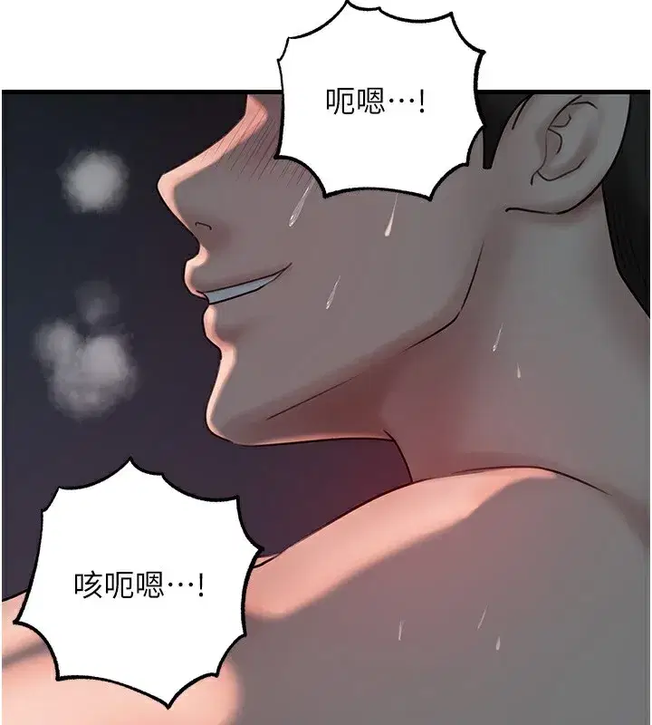 第50話-小姨子的逆襲