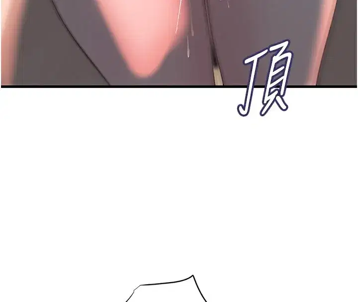 第50話-小姨子的逆襲