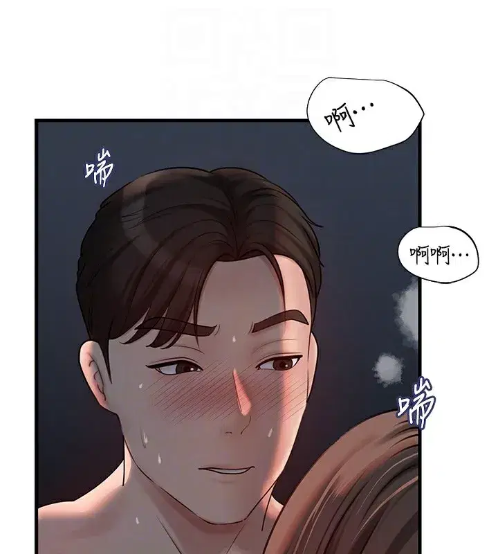 第50話-小姨子的逆襲