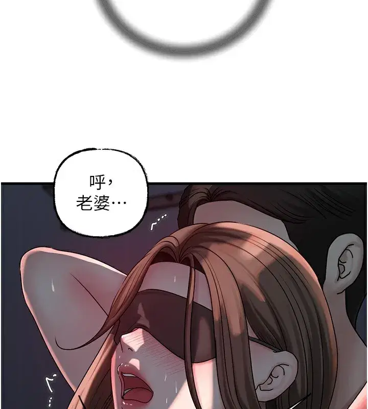 第50話-小姨子的逆襲