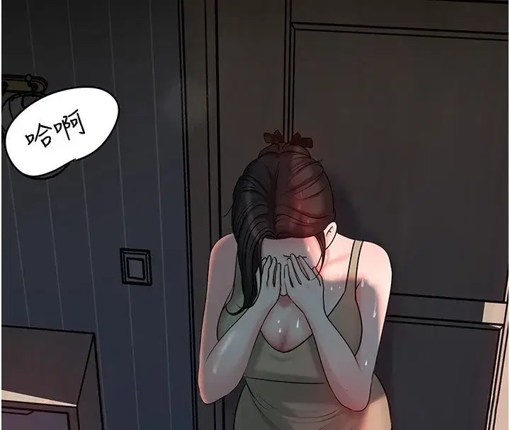 第50話-小姨子的逆襲