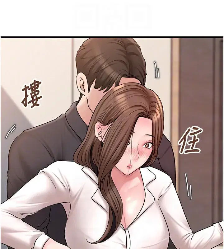 第50話-小姨子的逆襲