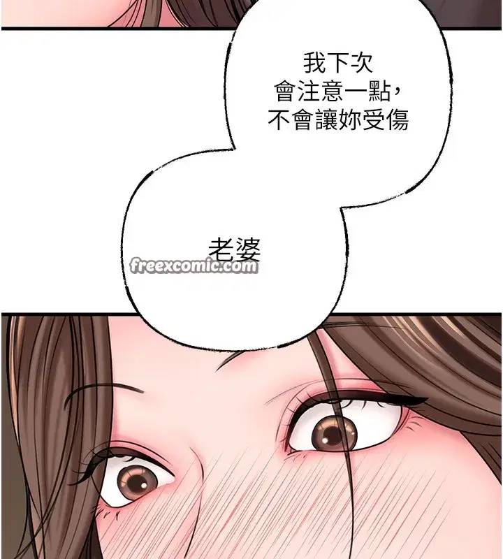 第50話-小姨子的逆襲