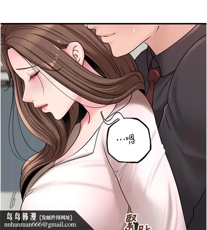 第50話-小姨子的逆襲