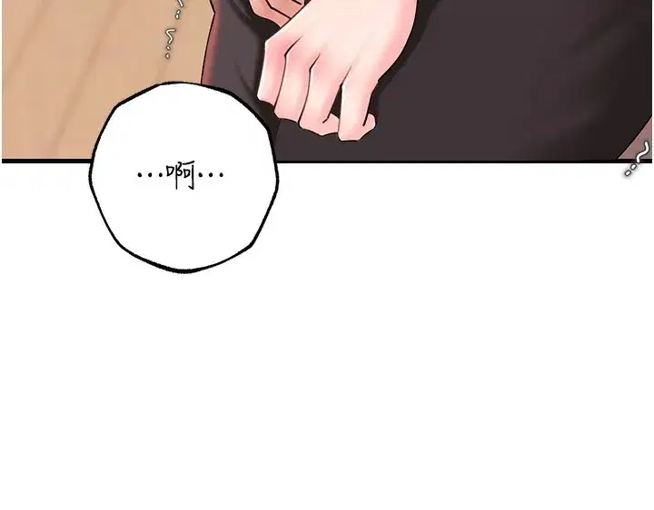 第50話-小姨子的逆襲