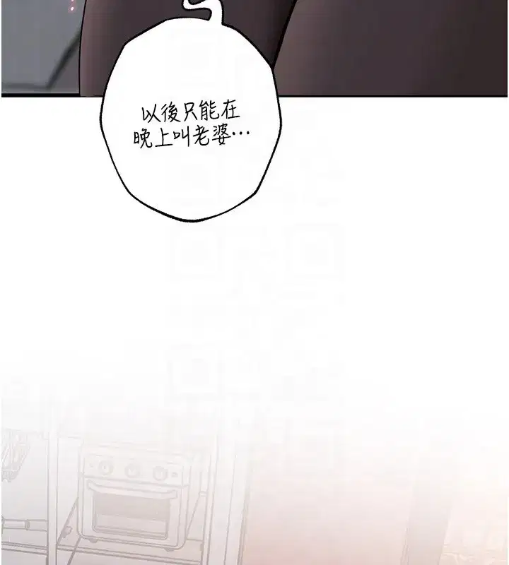 第50話-小姨子的逆襲