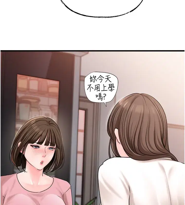 第50話-小姨子的逆襲