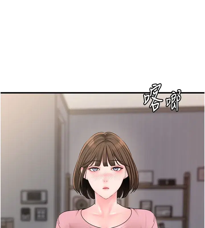 第50話-小姨子的逆襲