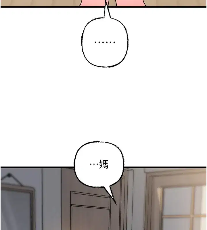 第50話-小姨子的逆襲