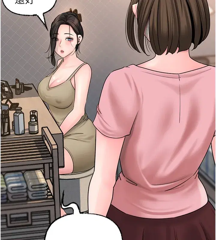 第50話-小姨子的逆襲