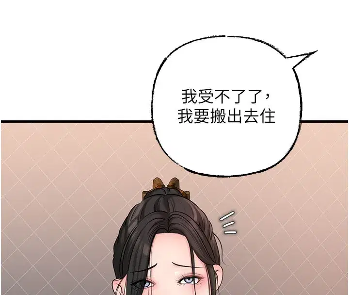 第50話-小姨子的逆襲