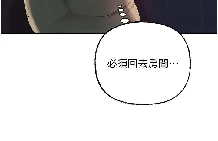 第50話-小姨子的逆襲