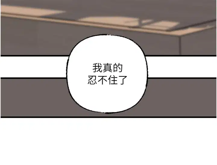 第50話-小姨子的逆襲