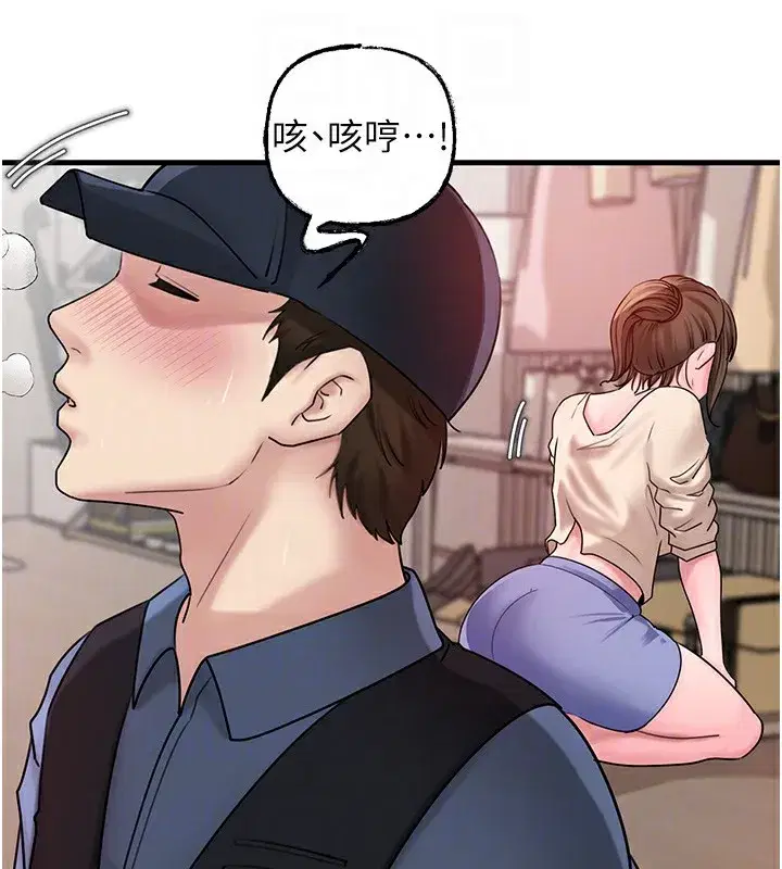 第51話-享受別人意淫的眼神