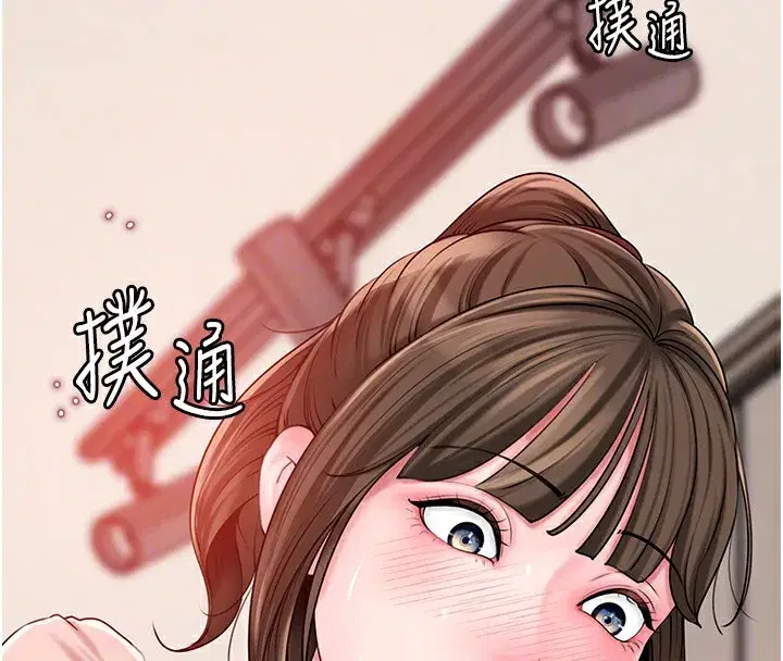 第51話-享受別人意淫的眼神