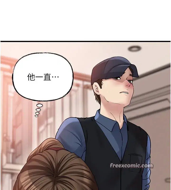 第51話-享受別人意淫的眼神