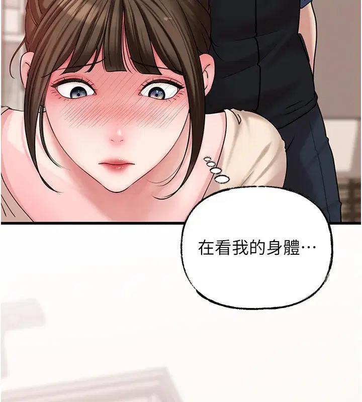 第51話-享受別人意淫的眼神