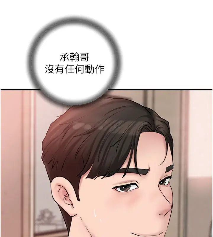 第51話-享受別人意淫的眼神