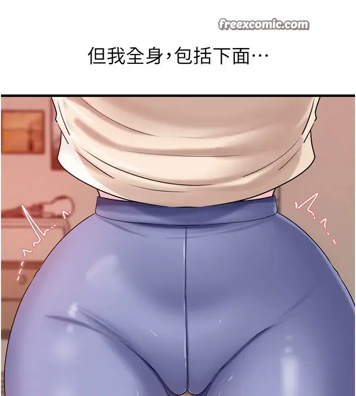 第51話-享受別人意淫的眼神