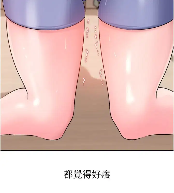 第51話-享受別人意淫的眼神