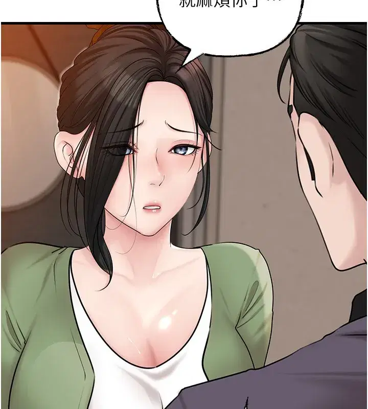 第51話-享受別人意淫的眼神