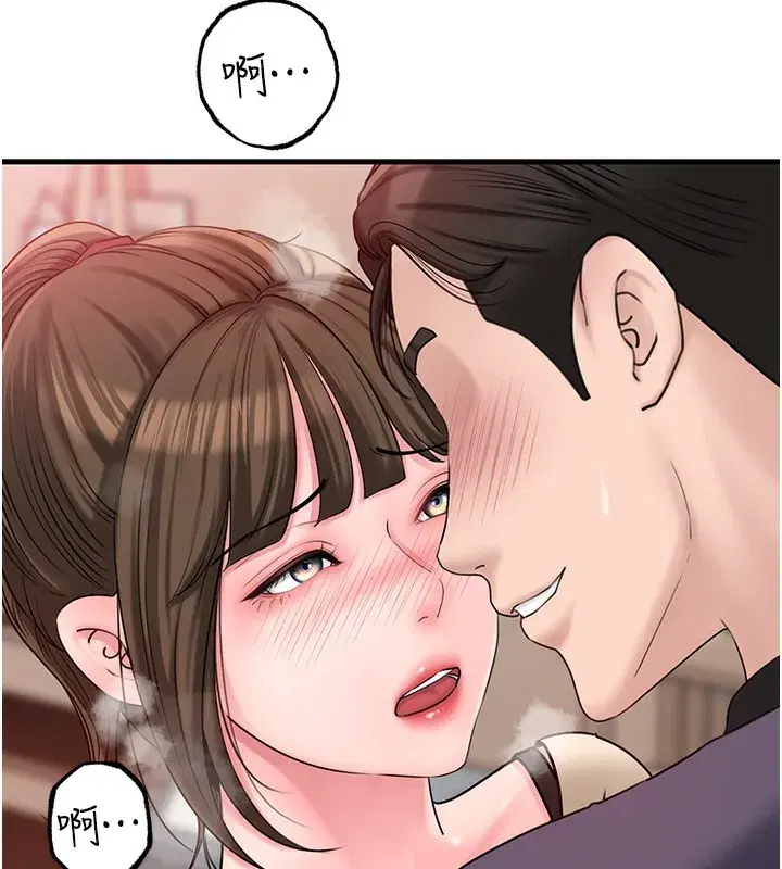 第51話-享受別人意淫的眼神