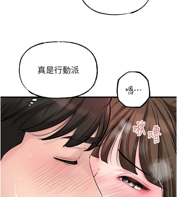 第51話-享受別人意淫的眼神