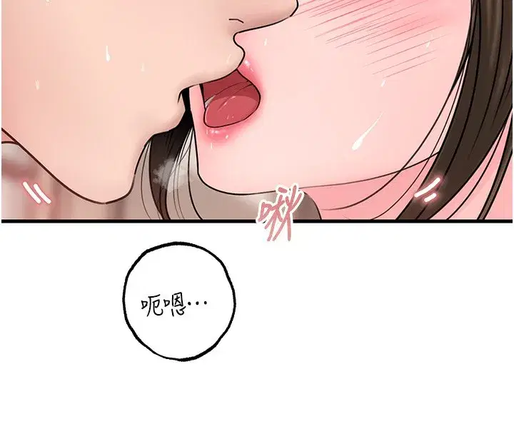 第51話-享受別人意淫的眼神